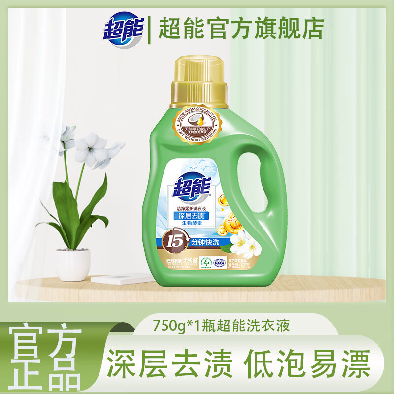 超能洁净柔护洗衣液内衣裤整箱批持久留香去渍家用整箱实惠旗舰正品 【1斤半】750g*1瓶超能洗衣液