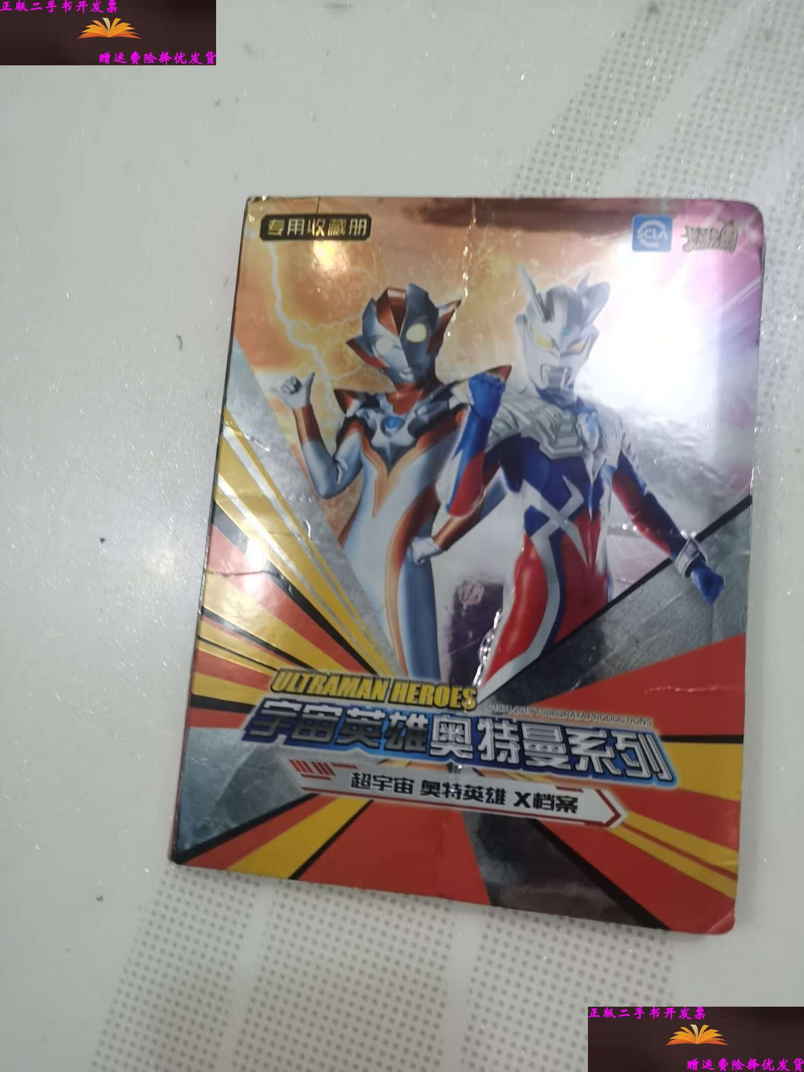 【二手9成新】宇宙英雄奥特曼系列 超宇宙 奥特英雄 x档案(60张左右合
