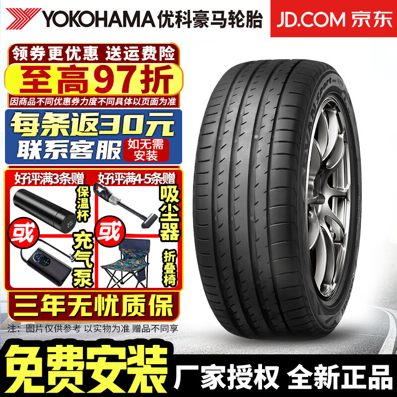 优科豪马【包安装】横滨轮胎 advan sport v105e 315/30r22 107y zr