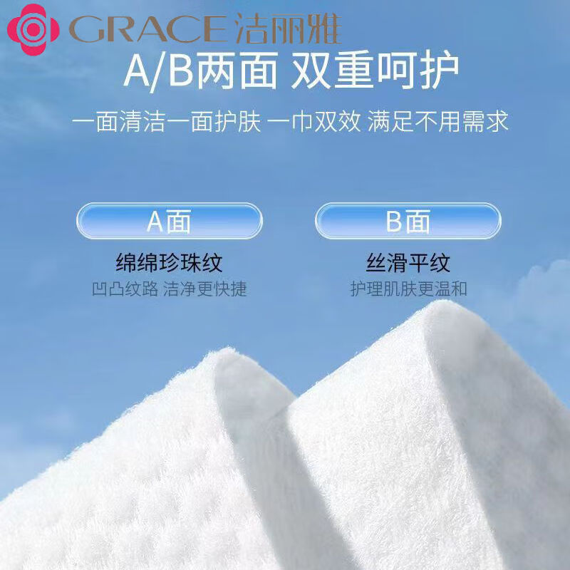 洁丽雅洗脸巾一次性洁面巾悬挂式加大加厚家庭装干湿两用卸妆绵柔巾 2提悬挂抽式【400抽】加厚珍珠纹