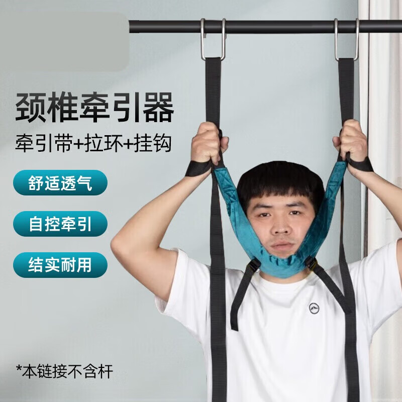 颈椎牵引器牵引带颈椎吊带牵引单杠悬挂家用吊脖子悬吊神器拉伸器 弹力厚款【牵引带+拉环+挂钩】不含杆