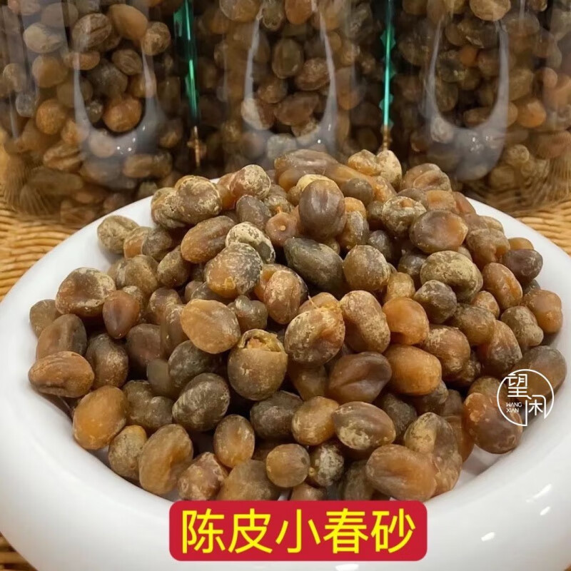 食怀陈皮小春砂仁阳春阳江特产果凉果零食特产罐装爽脆 陈皮小春砂250g袋装