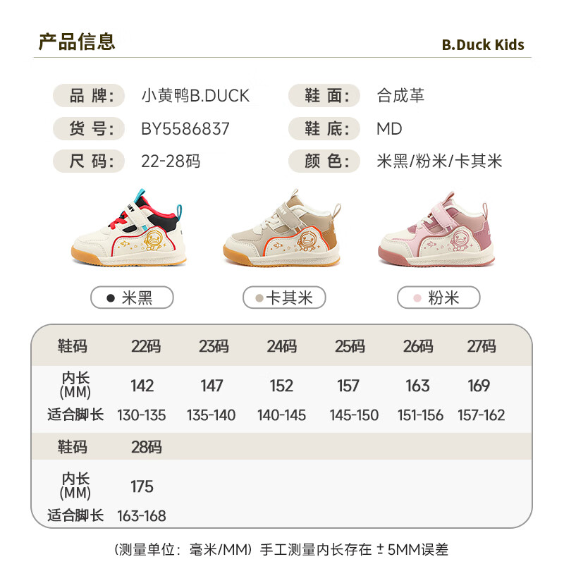 B.Duck小黄鸭童鞋男童运动鞋加绒二棉冬季新款女童棉鞋户外保暖休闲鞋 米黑 22 码 适合脚长13.0-13.5cm
