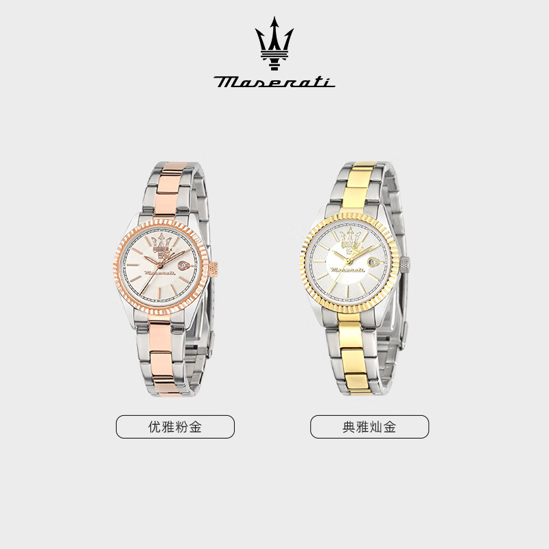 玛莎拉蒂满天星女表轻奢镶钻小巧简约气质名牌石英手表情人节送女生礼物 优雅粉金-R8853100504