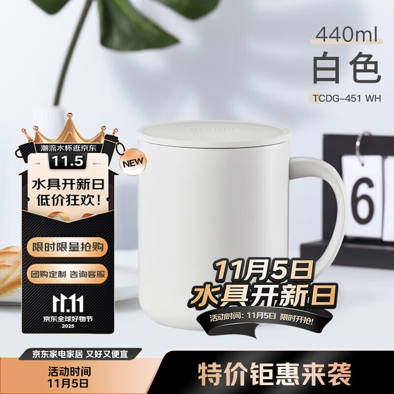 THERMOS膳魔师保温杯马克咖啡杯440ml带盖茶杯男女情侣水杯子TCDG-451 WH