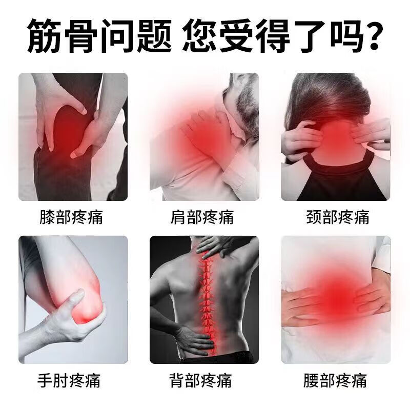 宝元堂医用疼痛凝胶颈肩腰腿痛型疼痛凝胶冷凝胶筋骨康筋骨 八盒 宝元堂医用疼痛凝胶 20g/