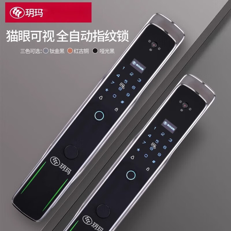 玥玛指纹锁家用防盗锁密码锁app远程开锁防盗磁卡电子猫眼大门锁 a7