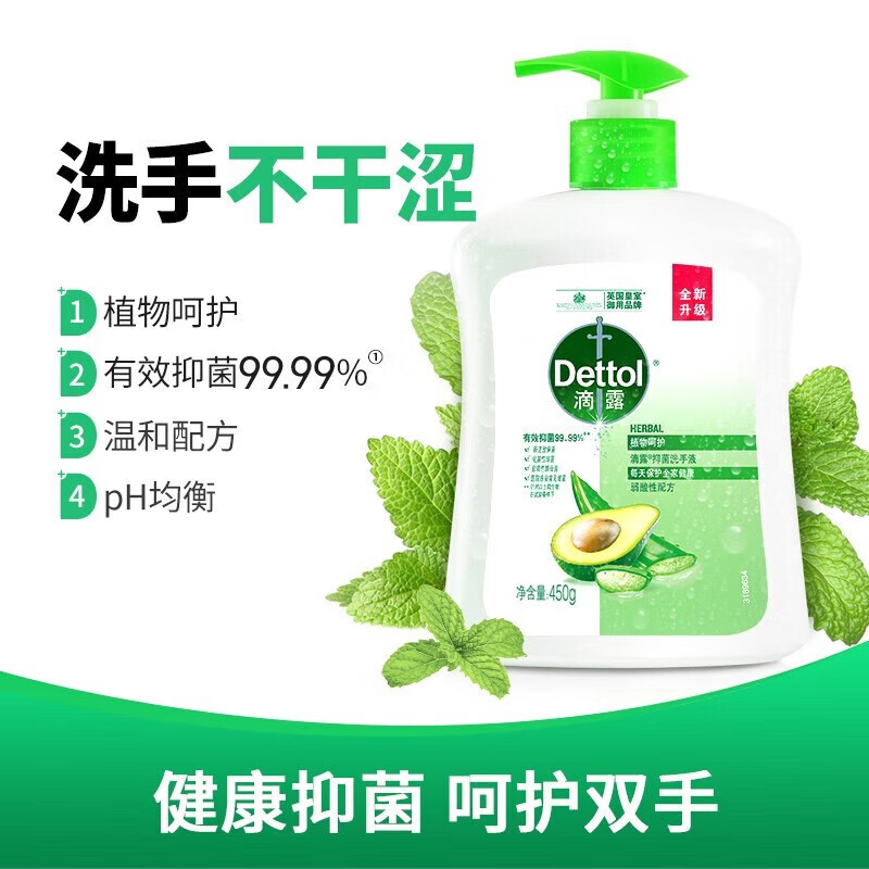 滴露(Dettol)健康洗手液500g瓶装男女士儿童家用水洗洗手液清洁 滋润倍护500g*1瓶