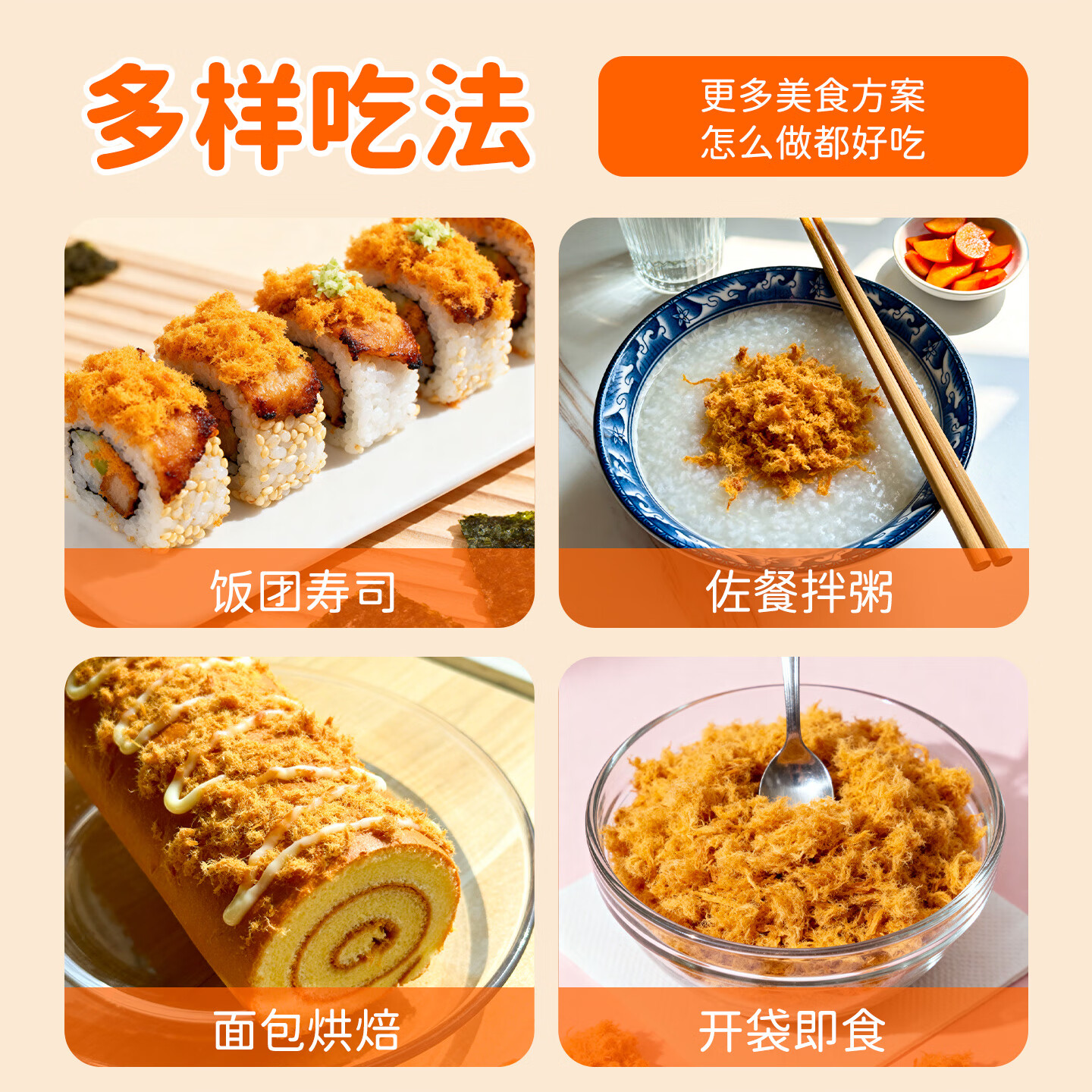 台宏原味鸡肉粉松三角饭团寿司香酥鸡肉松粉紫菜卷台湾包饭材料 300g(30g*10包 实惠装)
