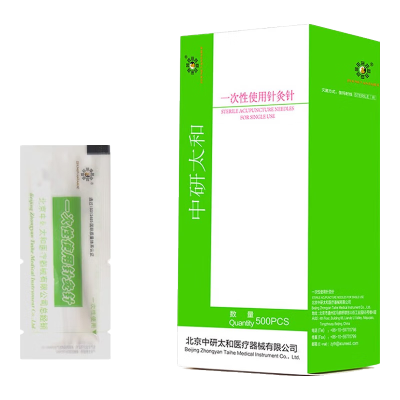 中研太和（ZHONGYANTAIHE）一次性使用針灸針 平柄針 型號(hào)0.20*25S帶進(jìn)針管 500支一盒 無(wú)菌醫(yī)用毫針?lè)倾y針 