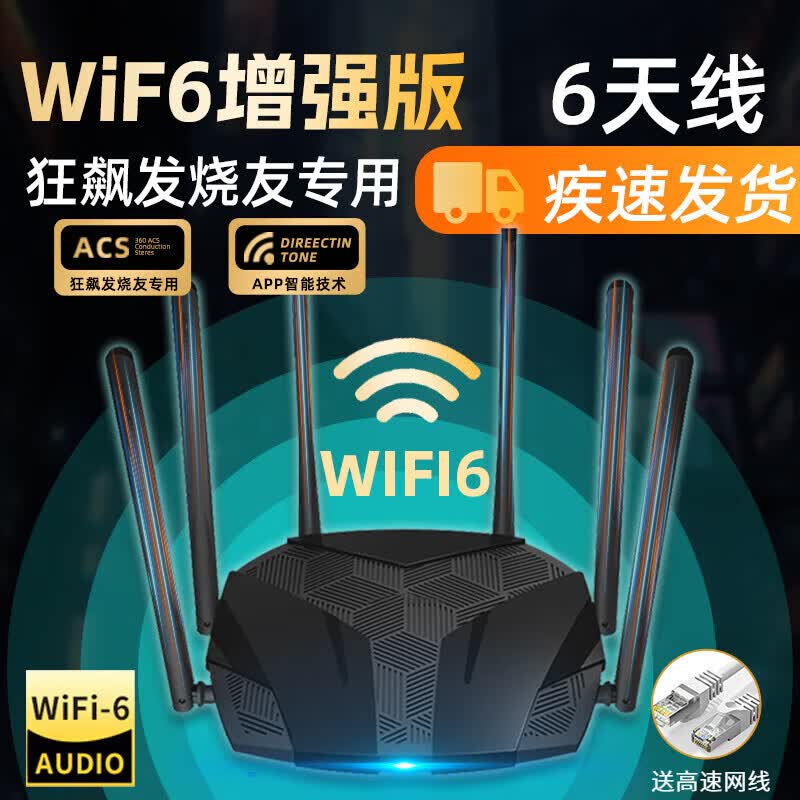 裕合联无线路由器千兆5G双频全屋信号穿墙王150平WIFI6信号放大器高速电竞游戏学生宿舍漏油器家用 WiFi6 Pro增强版【IPv6/APP管理】