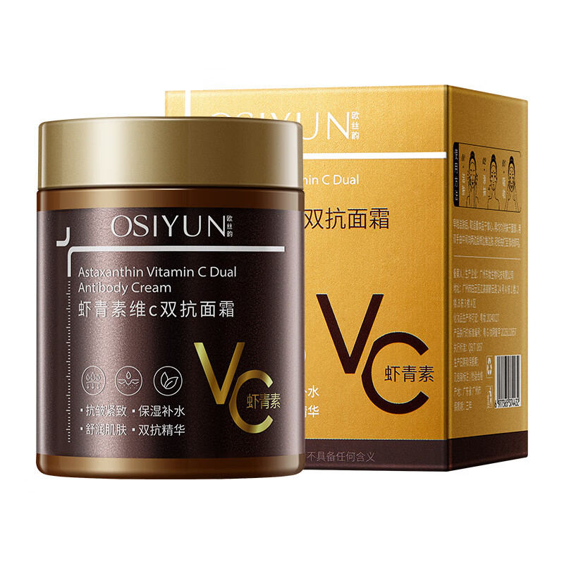 佰束虾青素面霜B.D.S.W珀大生物虾青素维C双抗淡纹抗皱面霜护肤官方 【热销平替款】 认准【B.D.S.W珀大生物】