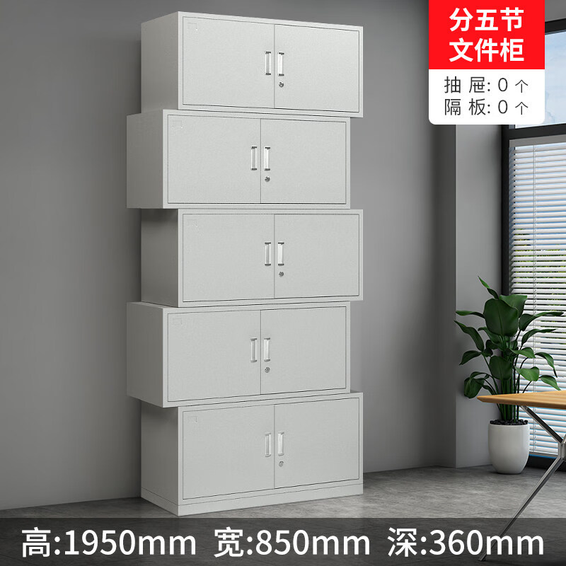 虹臣文件柜铁皮柜资料柜钢制通体分体五节档案柜带锁储物办公柜子