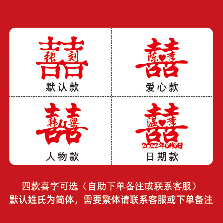 婚房喜贴闺蜜送新人订手工姓氏喜字剪纸diy定制相框摆件结婚礼物 单独