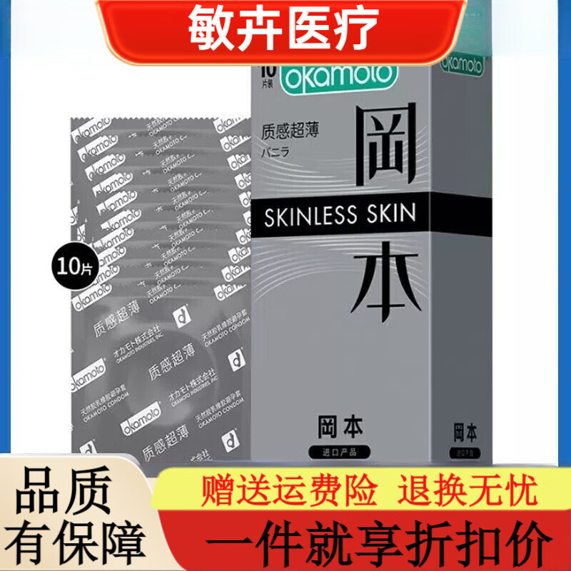通用001小号小号套49mm裸入45紧绷型20超紧特29男用00 紧致[共10只]紧型10-贵在运费 京东折扣/优惠券
