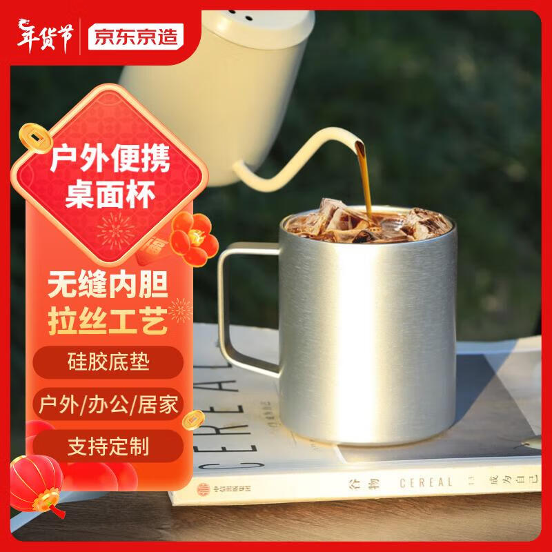 京东京造不锈钢双层保温桌面杯420mL 户外露营春节送礼 304咖啡杯银灰色属于什么档次?
