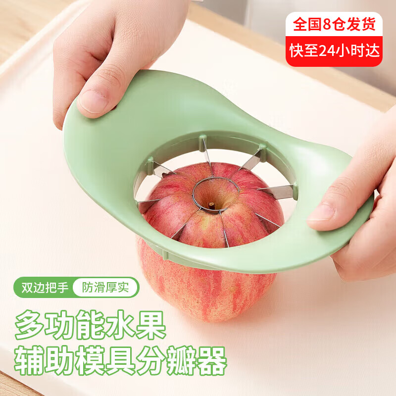 家の物语（KATEI STORY）日本水果分割器切苹果水果神器多功能家用切果器切片器去核器