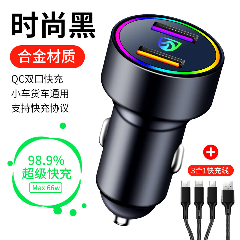 宝骏车载充电器快充560 510 530 730 360点烟器转换头车充usb 220W三口红色带快充线【宝骏】