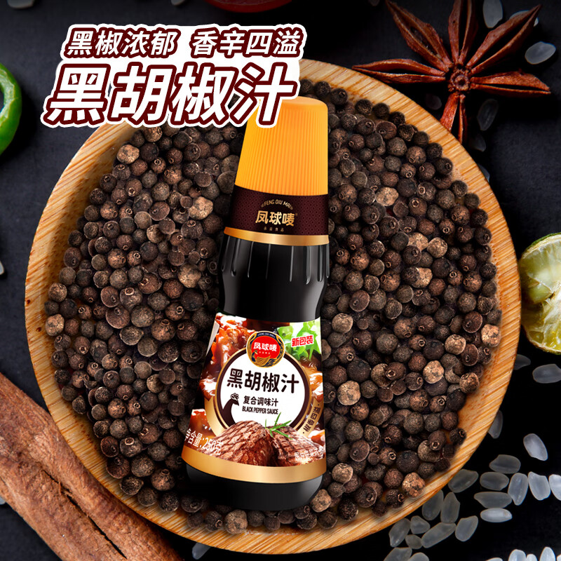 凤球唛黑胡椒汁2瓶面酱牛排酱烤肉黑椒酱黑椒汁西餐调料汁 黑胡椒汁