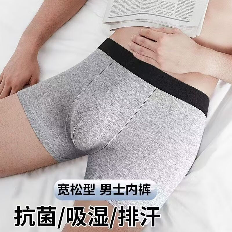 宜而爽男士纯棉内裤抗菌短裤纯色宽松大码四角裤冰丝无痕式平角裤透气 （新疆长绒棉纯棉）黑色+浅灰+宝蓝+深灰 4条 5XL 【建议180-200斤】