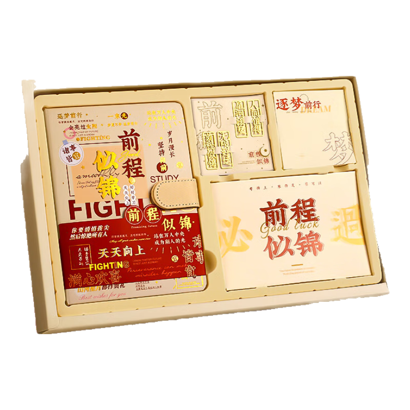 金值 手账笔记本礼盒文具套装 初高中学生十八岁成人生日礼物文创伴手礼品中高考百日誓师加油励志毕业礼物