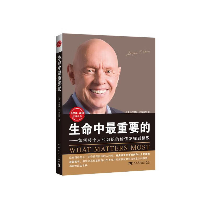 生命中最重要的详情图