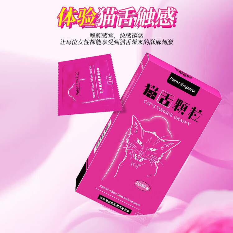 通用计生情趣安全套套女性快潮猫舌水润滑避用套保险避润套避育套 三只装-猫舌倒刺套颗粒多坐莲套
