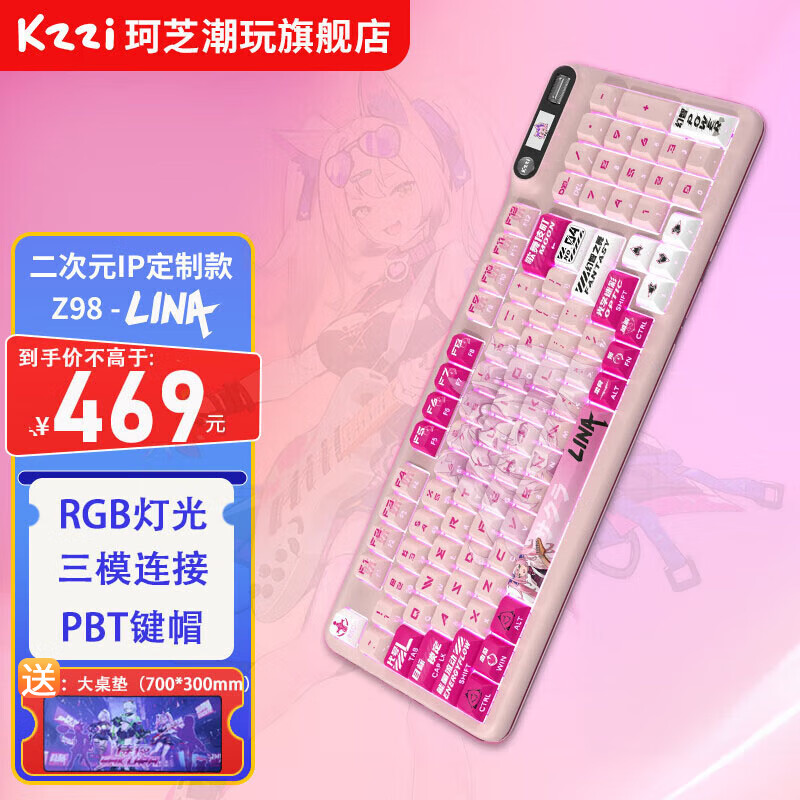 珂芝Z98IP款无线机械键盘LINA蓝牙有线电竞游戏键盘女团联名款高颜值 Z98款-LINA