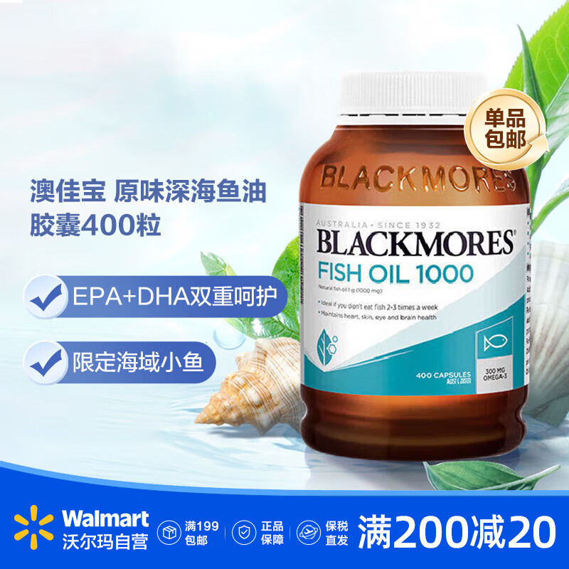 Blackmores澳佳宝 原味深海鱼油胶囊 400粒*1瓶