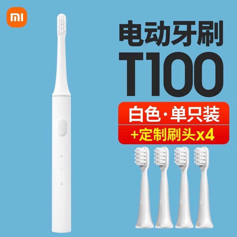 小米小米电动牙刷t100米家声波全自动成人软毛情侣充电式牙刷学生牙刷