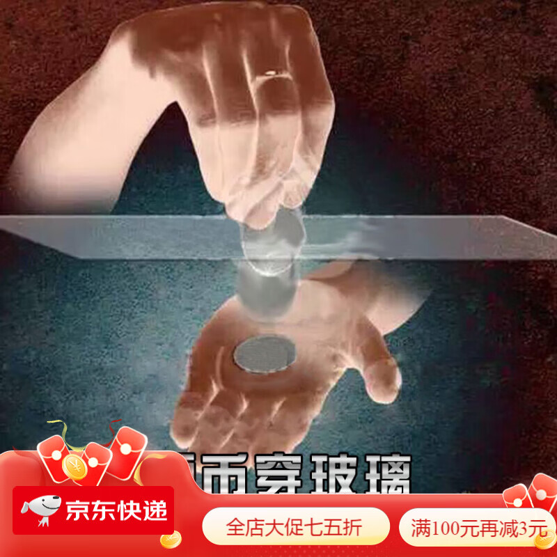 魔术硬币蝴蝶币蝴蝶币硬币穿玻璃 蝴蝶币 折叠币 硬币幻术套装 儿