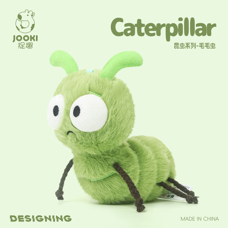 捉趣（ZHUOQU）毛毛蟲(chóng)毛絨玩具搞怪玩偶公仔睡覺(jué)抱枕陪睡布娃娃女孩生日禮物 毛毛蟲(chóng)_16CM 昆蟲(chóng)系列