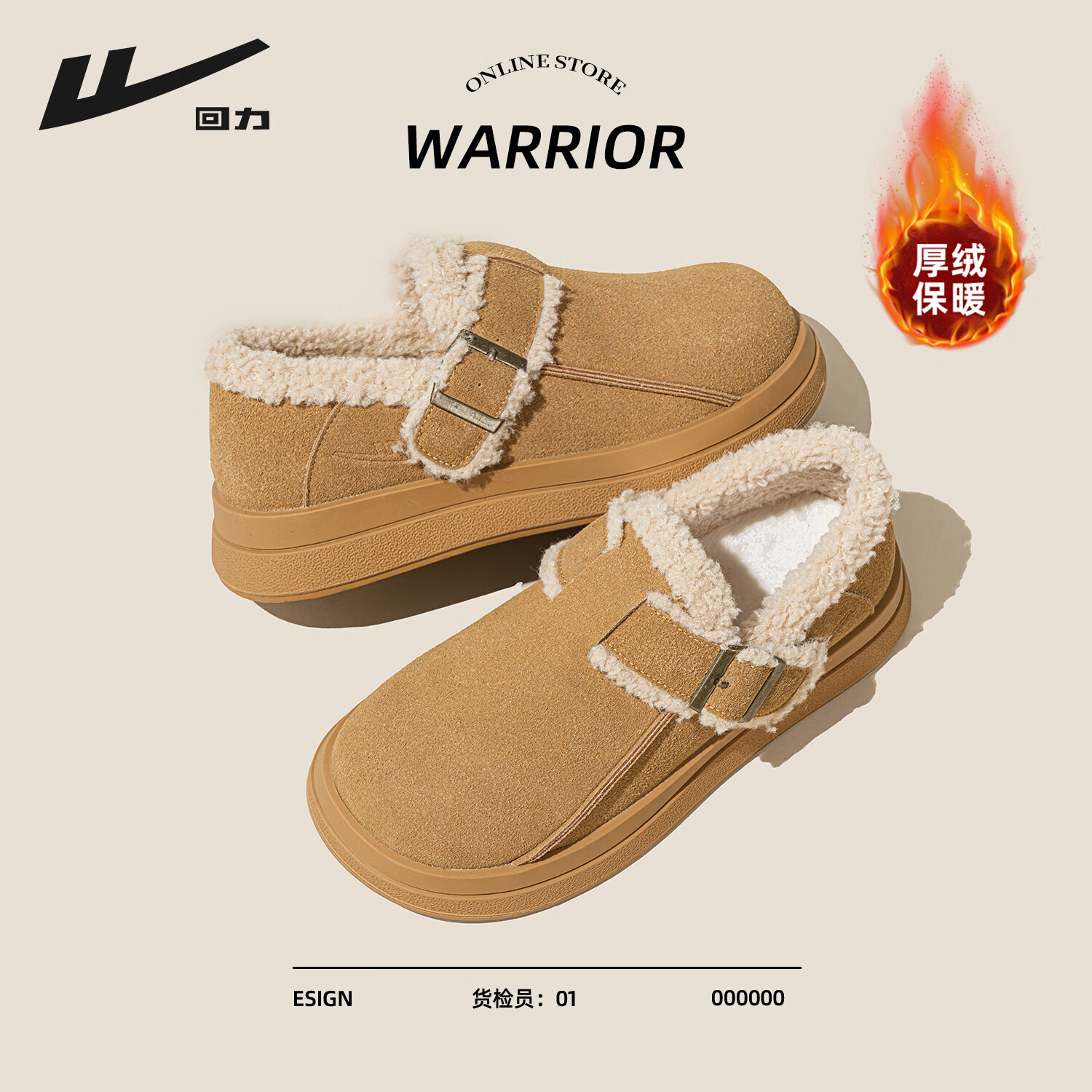回力厚底棉鞋女鞋2025冬季新款加绒加厚保暖舒适百搭休闲勃肯鞋雪地靴 卡其色 37