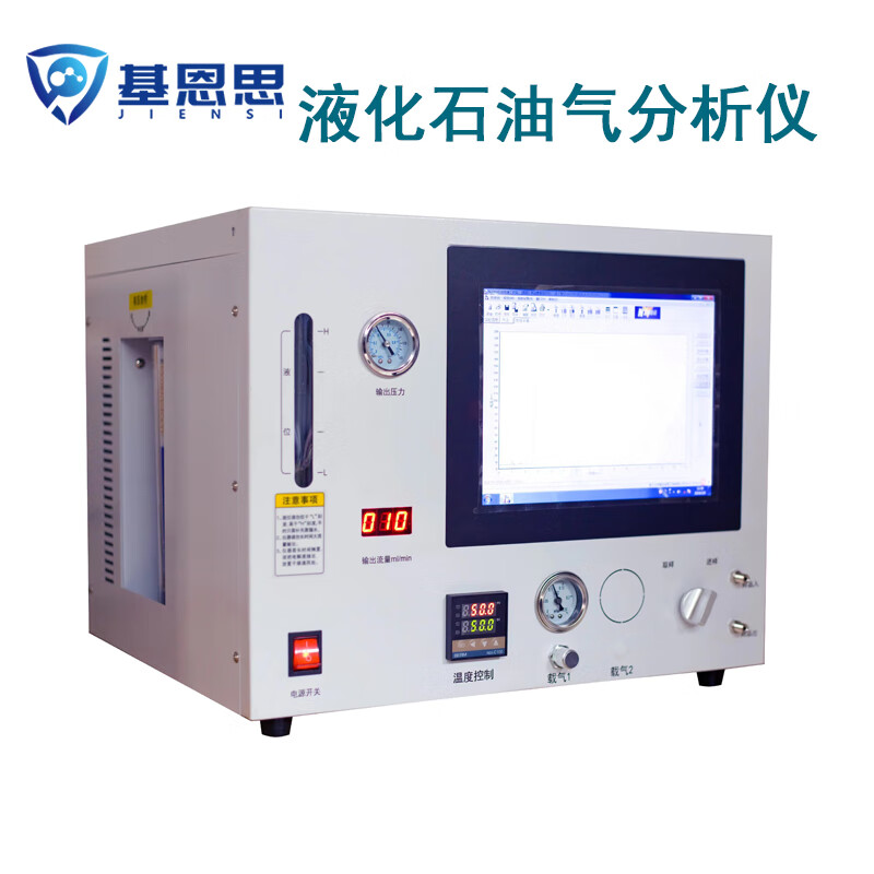 nsi液化石油气分析仪 气相色谱仪 燃气热值 密度华白数 天然气分析仪