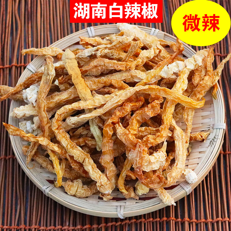 朗小贝湖南特产白辣椒500g农家自制白辣椒干干货 盐辣椒日晒卜辣椒