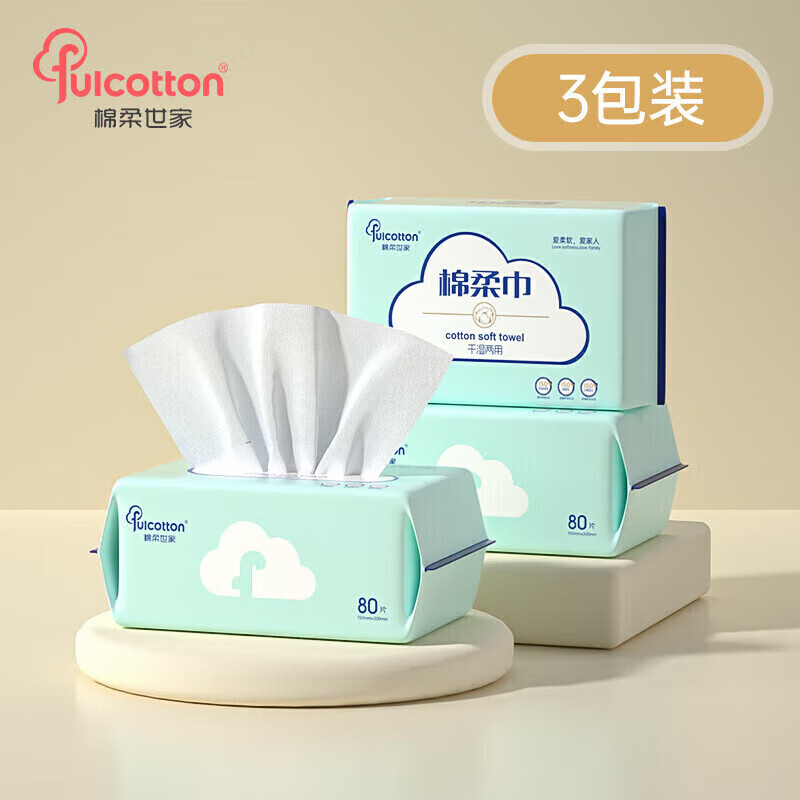 棉柔世家（FulCotton）棉柔巾婴儿 洗脸巾一次性化妆棉擦脸巾干湿两用宝宝棉柔巾 3包装*80抽