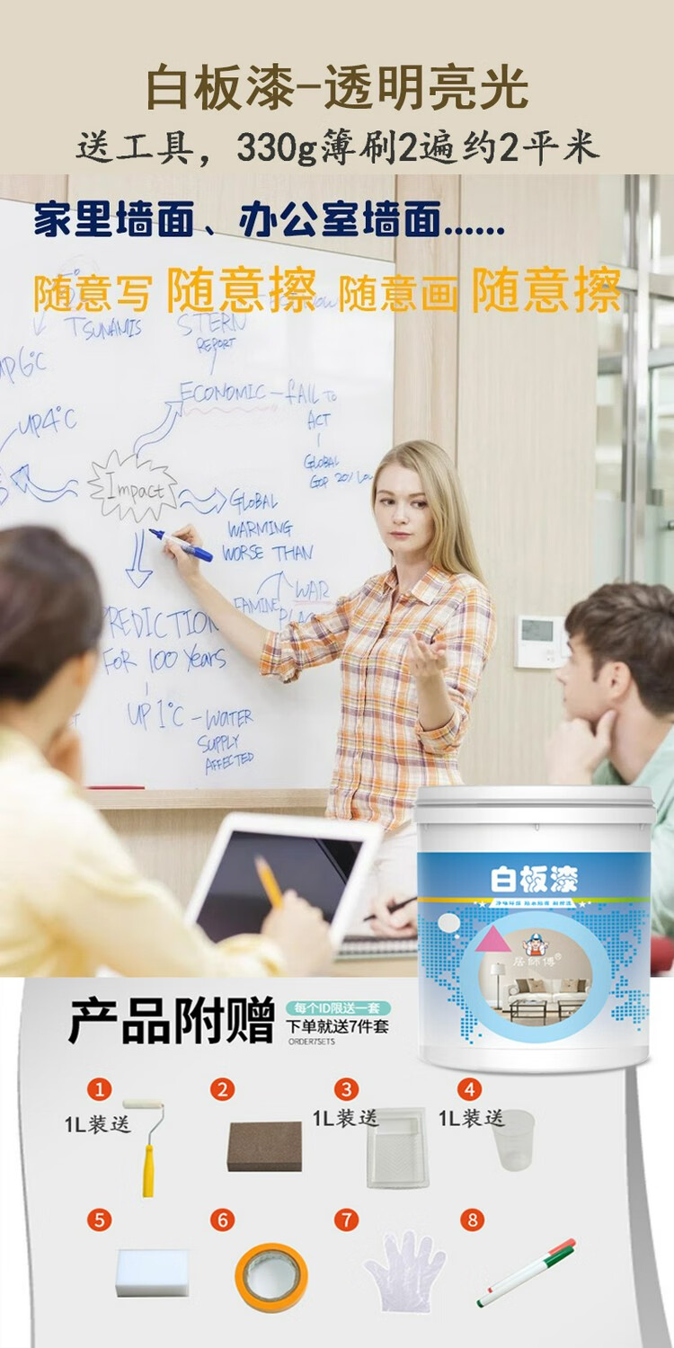 水性白板漆儿童涂鸦墙漆磁性漆拍档室内墙面漆白色家用乳胶漆油漆