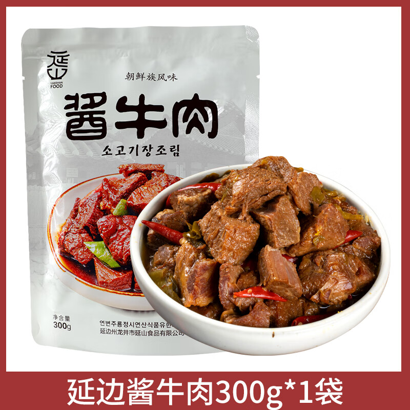 eoagx延边朝鲜族特色美食酱牛肉卤牛肉熟食300g健身牛肉牛腱肉开袋