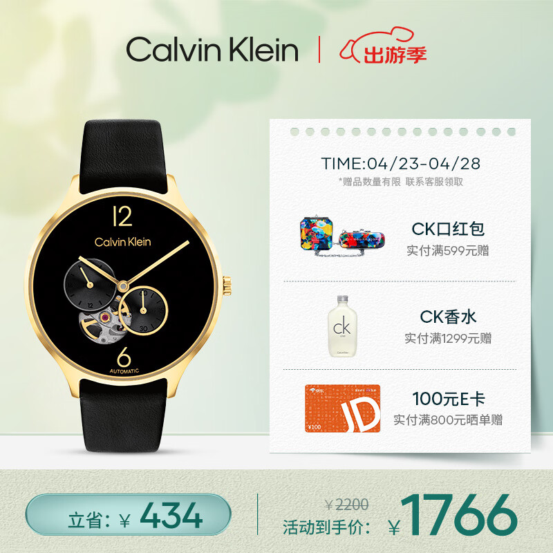 凯文克莱（Calvin Klein）CK手表永恒款皮带女士机械表生日礼物女25200123