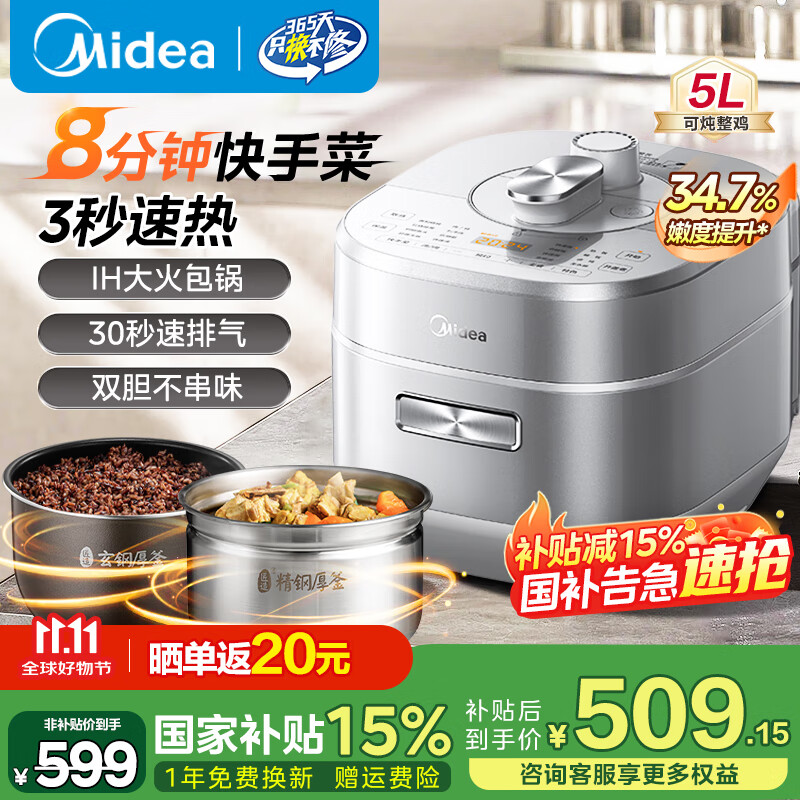 ���ģ�Midea���߶˵�ѹ�������ѹ�� ��������ih����5��0Ϳ���ѹ��һ���Զ�����˫�����ֲ˸�ѹ�緹��3-4-5-6�� 5L ��8����һ���ˡ�0Ϳ��حih���
