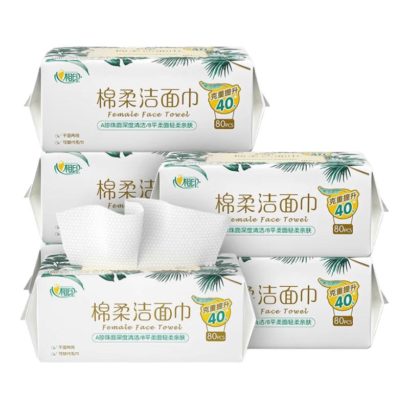 心相印洗脸巾干湿两用棉柔洁面巾一次性洗面巾家用加大加厚擦脸巾清洁巾 80抽*3包 柔软亲肤