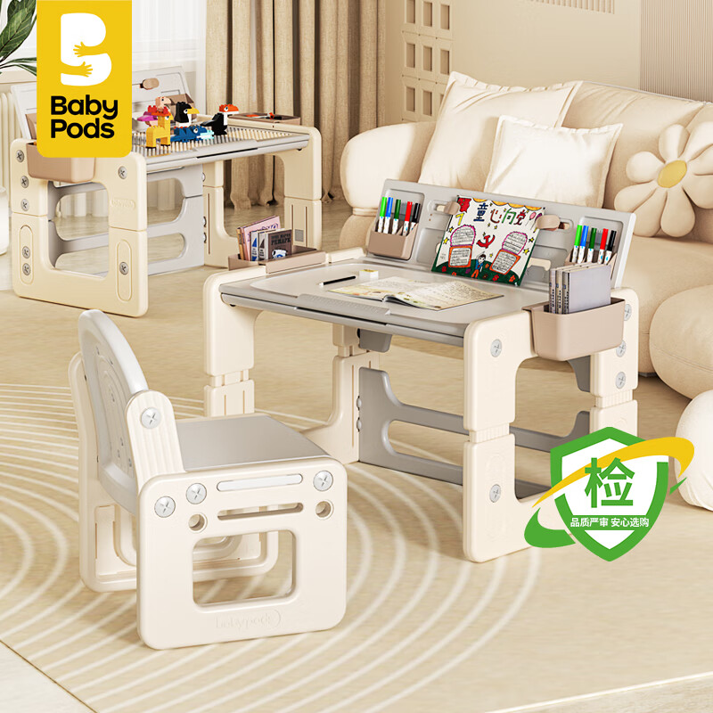 babypods儿童学习桌椅套装可升降书桌宝宝写字桌幼儿园课桌积木玩具游戏桌