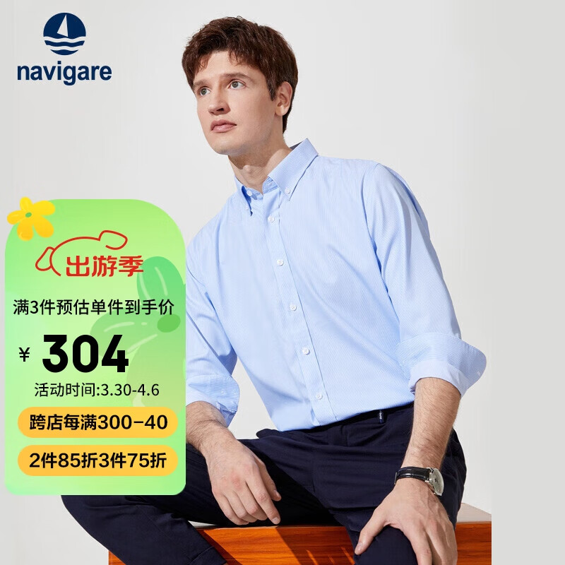 navigare 意大利小帆船长袖衬衫男爽滑不易皱面料通勤休闲衬衣
