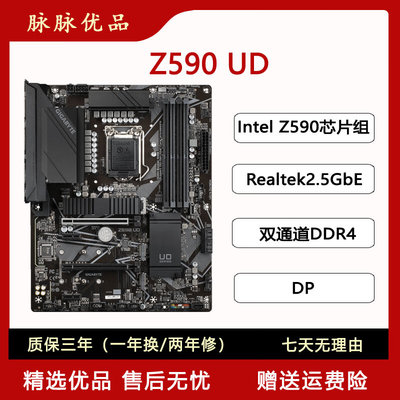 【99新】技嘉(GIGABYTE) Z590 UD Z490 UD LGA1200针 DDR4 Z590 UD 10代11代 大板