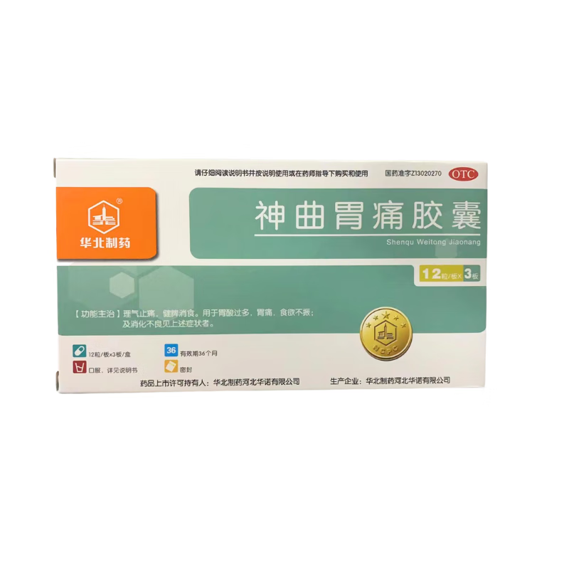神曲胃痛胶囊 0.4g*36粒/盒 1盒装