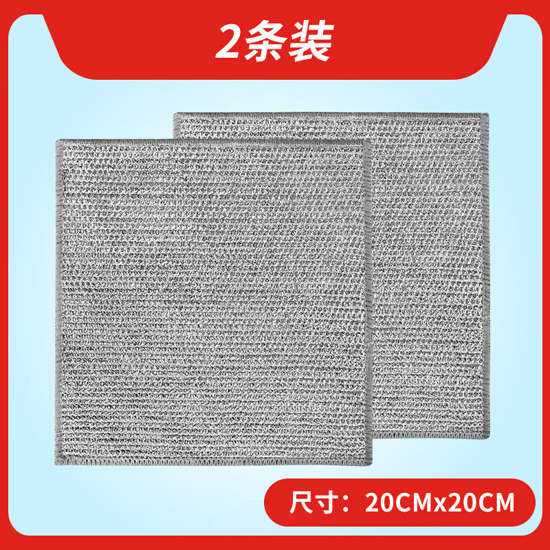 抹布厨房专用清洁家用不沾油钢丝球加厚不掉毛刷洗碗巾不伤锅 【双层加厚款】大号2条装