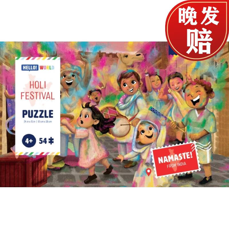 【4周达】tiny travelers puzzle: holi festival