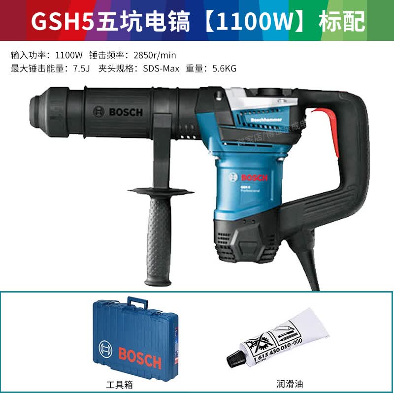 博世(bosch)工业级重型电锤gsh11e大功率电镐冲击钻五坑凿削电动工具