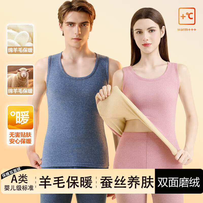 雅鹿【A类】羊毛保暖背心双面绒纯色情侣款圆领高弹力打底衫秋冬 【男款】牛仔蓝 L