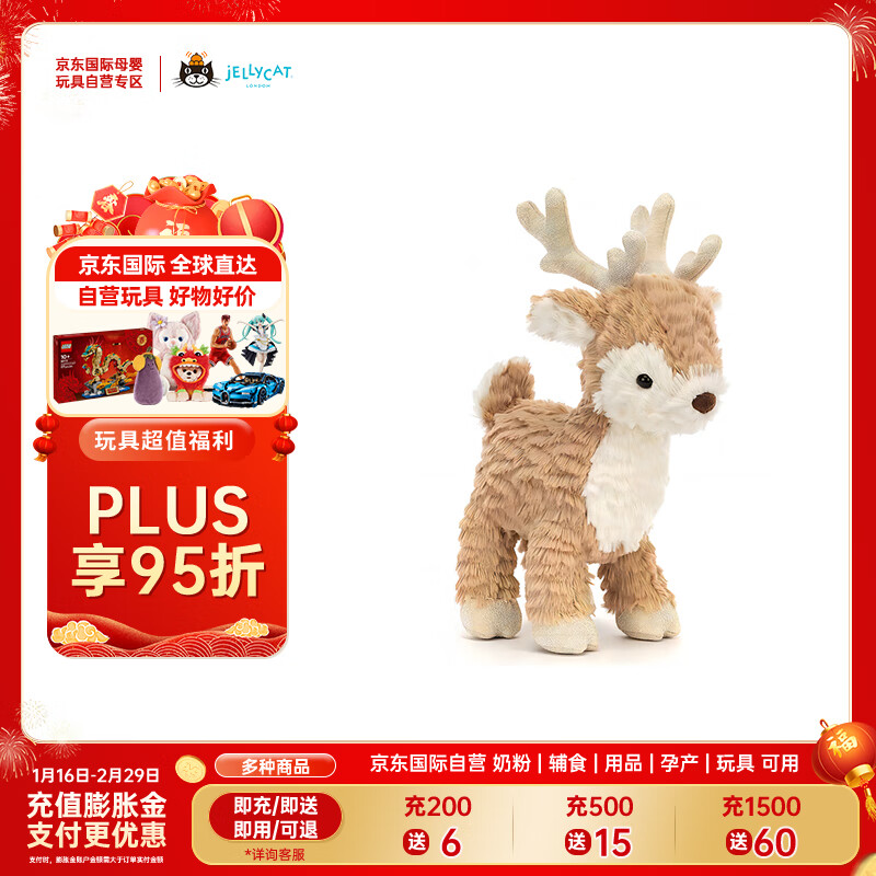 Jellycat英国高端毛绒玩具 圣诞麋鹿 玩偶 女友礼物 25cm